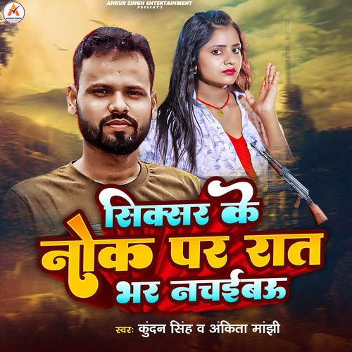 Sixer Ke Nok Par Rat Bhar Nachaibau