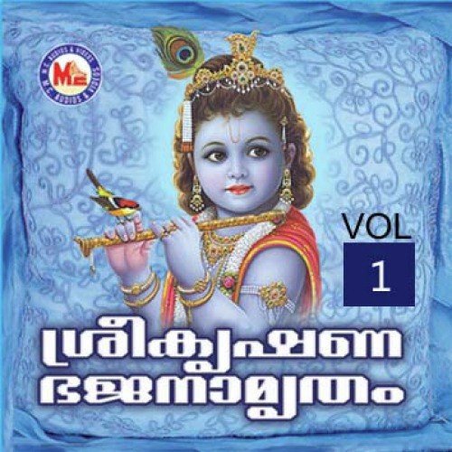 Sree Krishna Bhajanamritham Vol-1