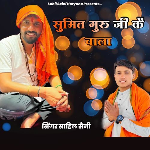 Sumit Guruji Ke Chala