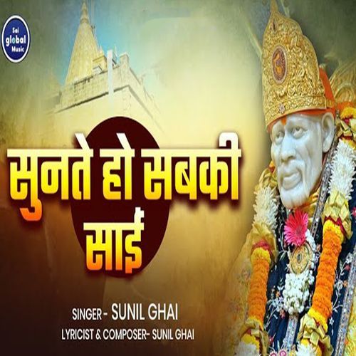 Sunte Ho Sabki Sai
