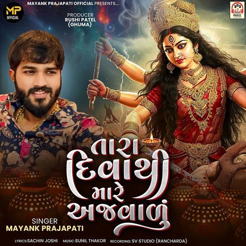 Tara Diva Thi Mare Ajvadu