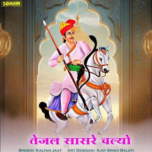 Tejal Sasare Chalyo