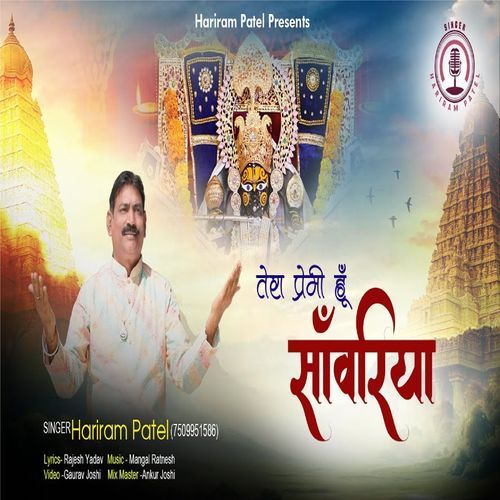 Tera Premi Hun Sawariya