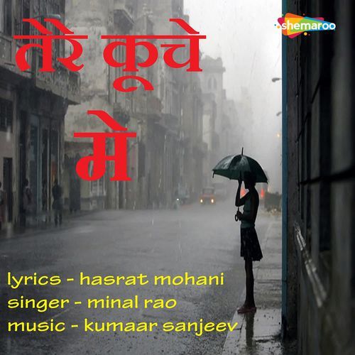 Tere Kuche Me