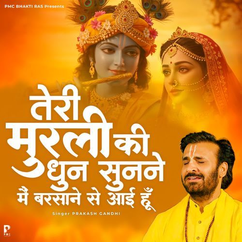 Teri Murli Ki Dhun Sunne Main Barsane Se Aai Hoon