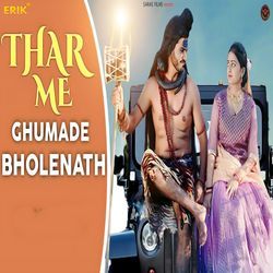 Thar Me Ghumade Bholenath-GDs5WUJjAVo