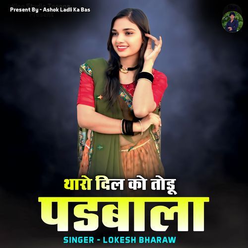 Tharo Dil Ko Todu Padbala