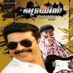 Chirakengu Vaanamengu (Duet Version)