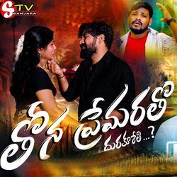 #Thona Premaa Ratho DhuraKurethi !! Love Failure Full Songs !BalaKrishna Krishnudu //Banjara Stv (Banjarastv)-KRkaAE1KWEc