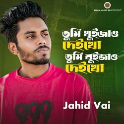 Tumi Buijha O Deikho Tumi Khuija O Deikho