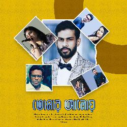 Tomake Jene - (Tomake Jene -)