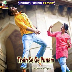 Train Se Ge Punam-PwopAj1,BHQ