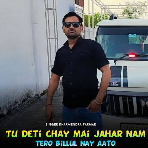 Tu Deti Chay Mai Jahar Nam Tero Billul Nay Aato