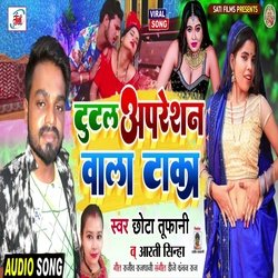 Tutal Operation Wala Taka (Bhojpuri Song)-OEU5YzlXQV4