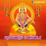 Ganapathi