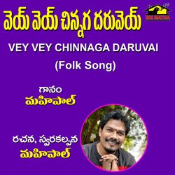 Vey Vey Chinnaga Daruvai-QhkzARBRc0M