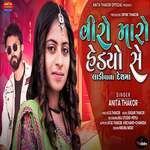 Viro Maro Hedyo Se Ladi Vala Deshma