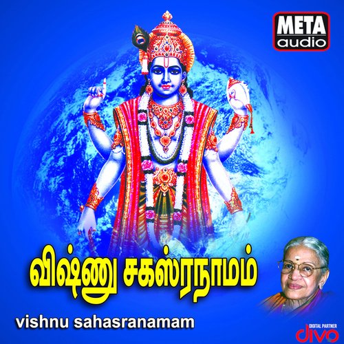 Vishnu Sahasranamam (Version 1)