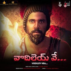 Vodiley Vea (Original Motion Picture Soundtrack)