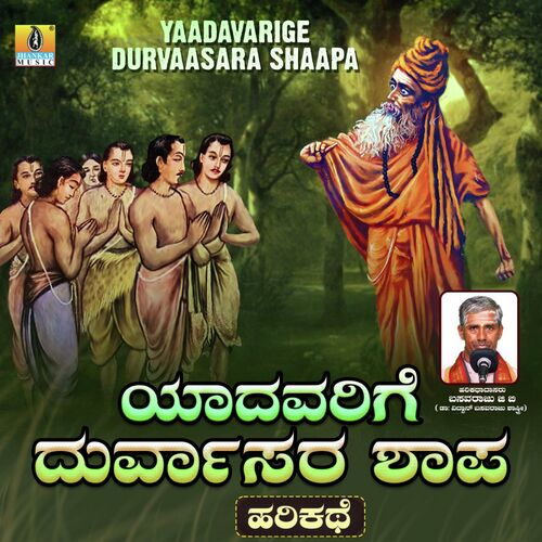 Yaadavarige Durvaasara Shaapa Songs Download - Free Online Songs @ Jiosaavn