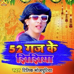 52 Gaj Ke Jhijhiya (Bhojpuri)