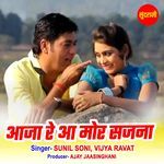 Aaja Re Aa Mor Sajna