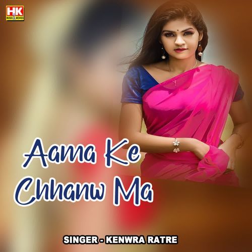 Aama Ke Chhanw Ma