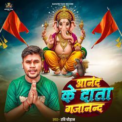 Aanand Ke Data Gajanand