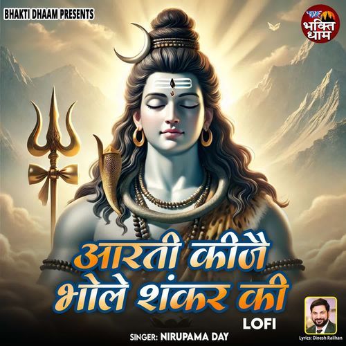 Aarti Keejei Bhole Shankar Ki - Lofi