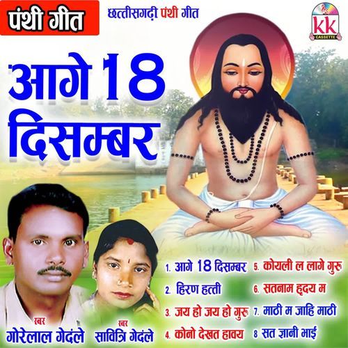 Satnam Hirday Ma