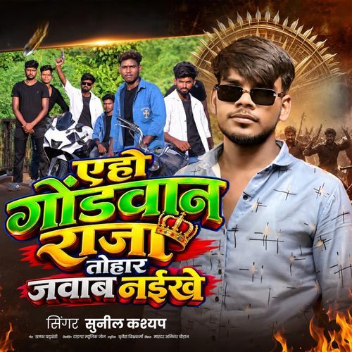 Aho Godwan Raja Tohar Jawab Naikhe