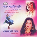 Soi Bhalo Kore Binod Beni Badhiya De
