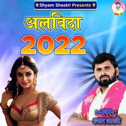 Alvida 2022-FyscQE1fR1Q