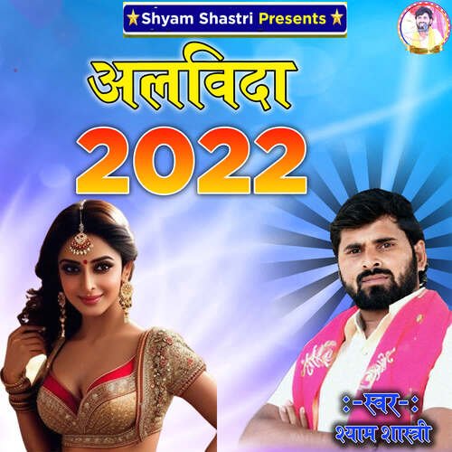 Alvida 2022