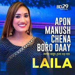 Apon Manush Chena Boro Day Re Laila Barisal-PTEfXEdHf30