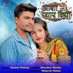 Asha Se Pyar Kiya