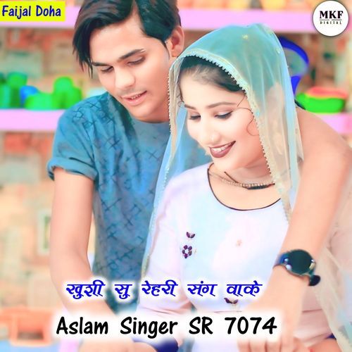 Aslam Singer SR 7074