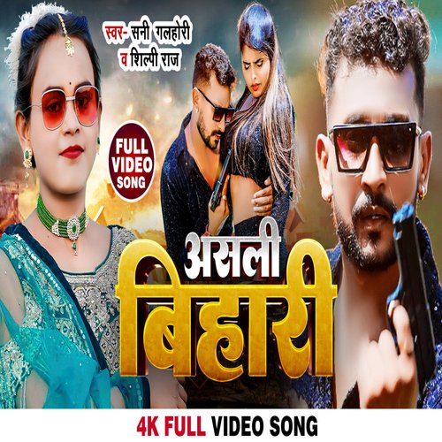 Asli Bihari
