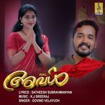 Chembattin Chelayuduthaval