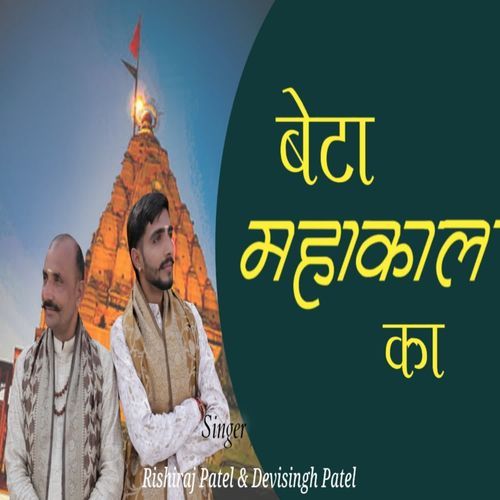 BETA MAHAKAL KA