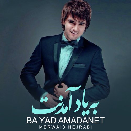 Ba Yad Amadanet cover art
