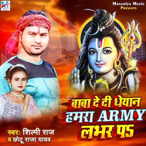 Baba De Di Dheyan Hamar Army Lover Pe