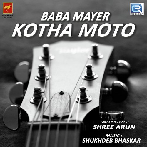 Baba Mayer Kotha Moto