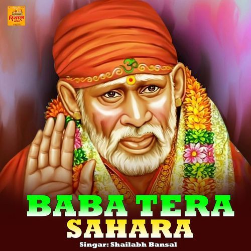 Baba Tera Sahara