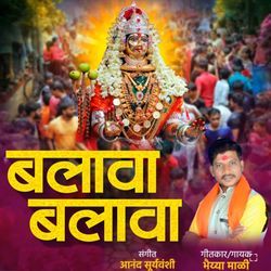 Balava Balava Dj Remix