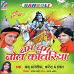 Bam Bam Bol Kawariya