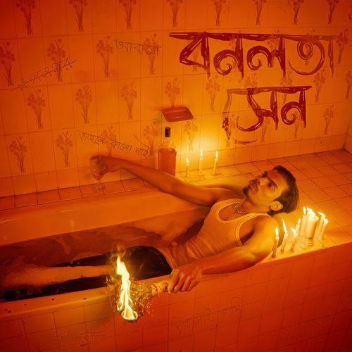 Banalata Sen