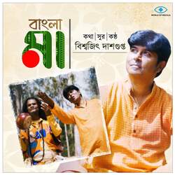 Bangla Maa-QBgEQR14Qls