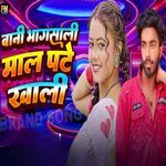 Bani Bhagsali Mal Pate Khali