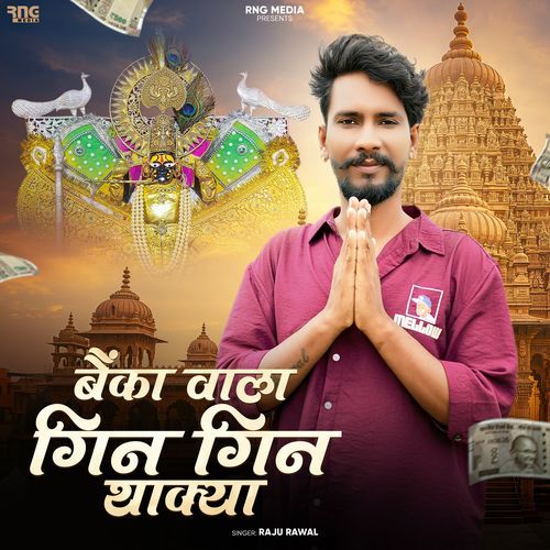 Banka Wala Gin Gin Thakiya